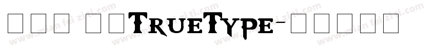 方框号 常规TrueType字体转换